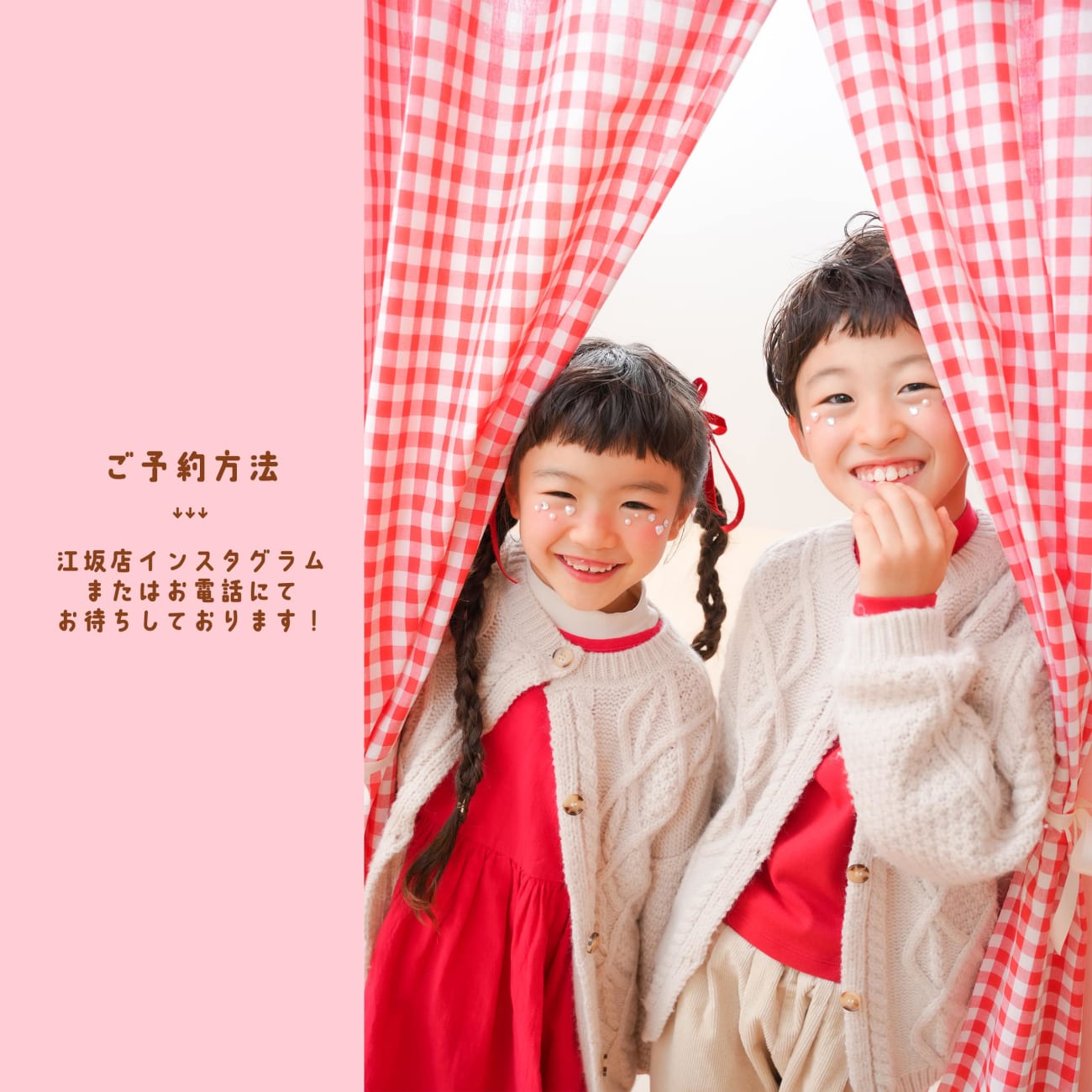 🍫ご予約はお早めに🍫