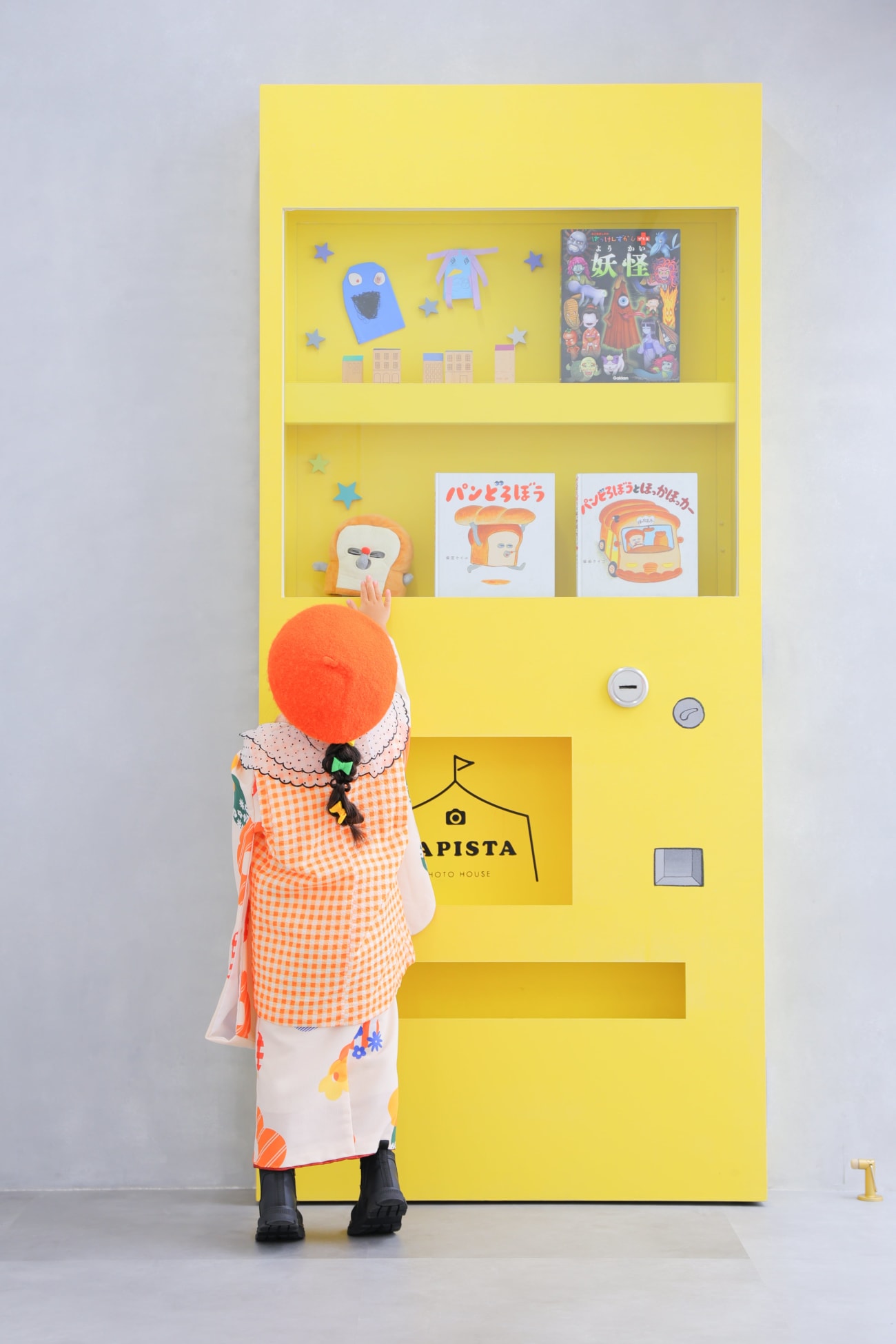 💛自分だけの自動販売機💛