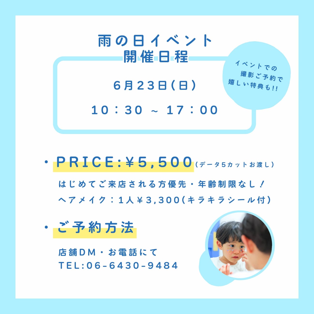 🌼開催日🌼