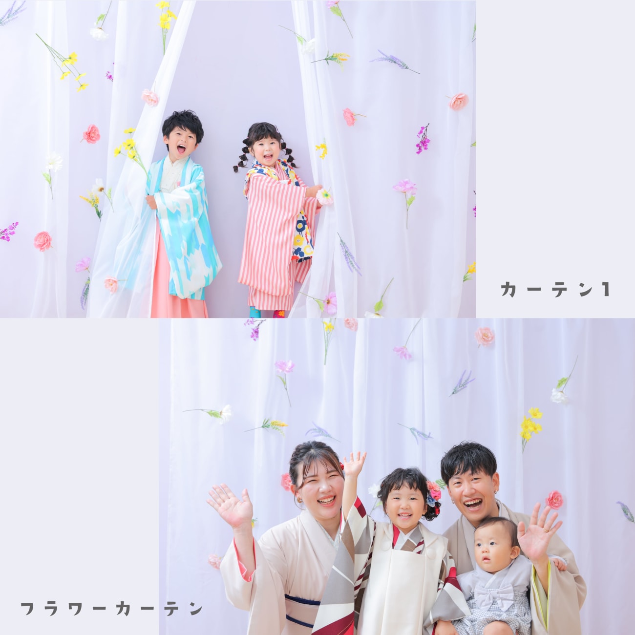 【第1弾】フラワーカーテン🌸