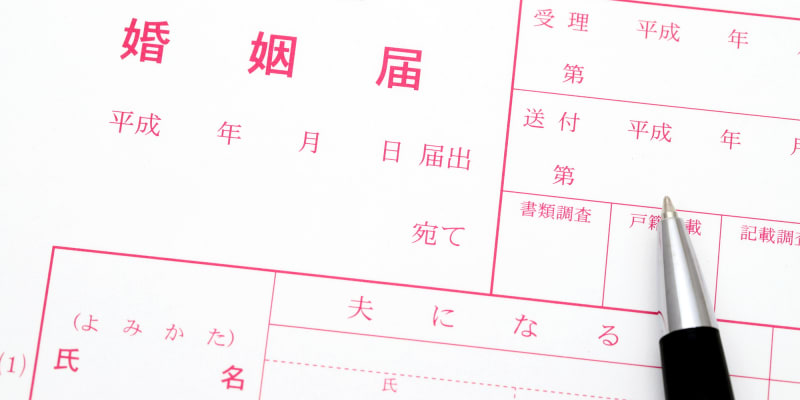 届 書き方 婚姻 「番地」とは？書き方は？婚姻届にある住所欄の書き方を丁寧にご紹介！｜結婚のきもち準備室｜結婚についてのカップルのお悩み解消サイト