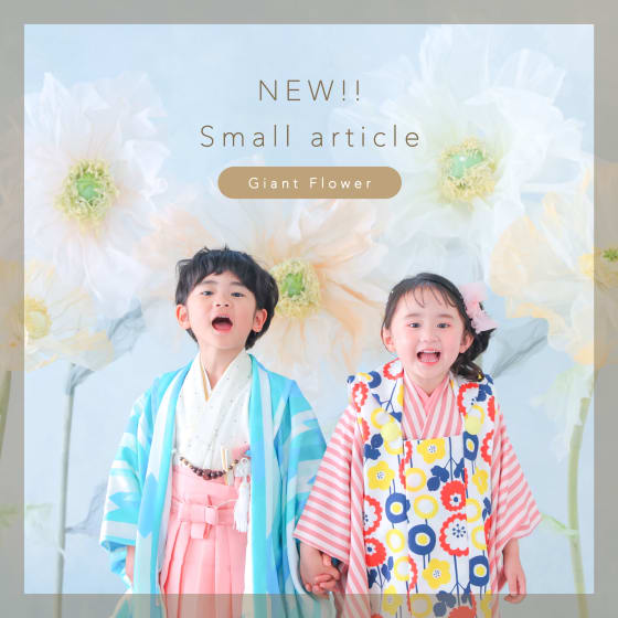 【COMMONS立川立飛店限定】ジャイアントフラワー始めました！