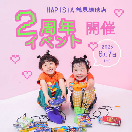 【終了しました】【鶴見緑地店】2周年イベント開催いたします！！🎉