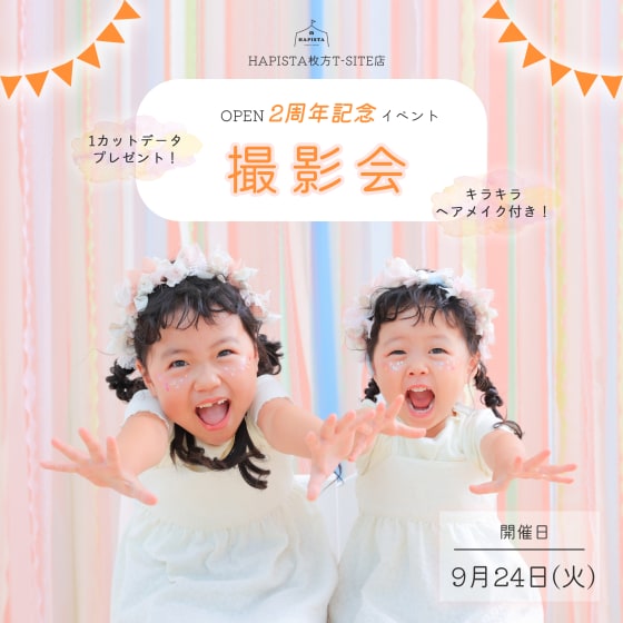 【終了しました】枚方T-SITE店開催！OPEN2周年イベント撮影会⭐