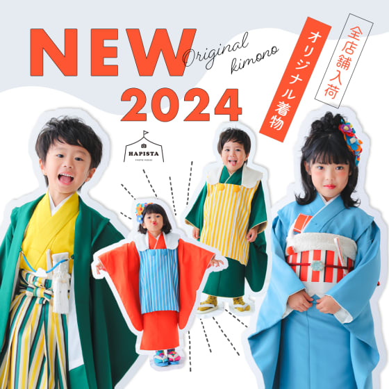 【全店対象】NEW！オリジナル着物作りました💚🩵