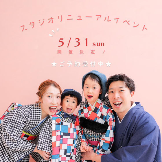 【枚方T-SITE】リニューアルイベント開催！ご予約受付中☆