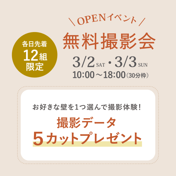 浅草店OPENイベント開催！！