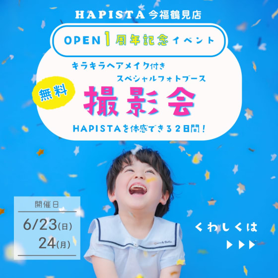 【終了しました】【今福鶴見店１周年イベントを開催✨】