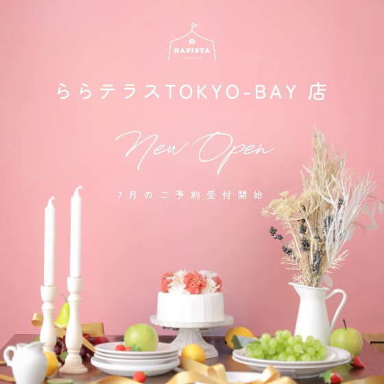【お知らせ】ららテラスTOKYO-BAY店の予約について