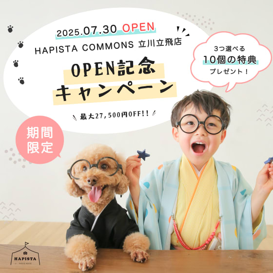 ハピスタCOMMONS立川立飛店OPEN記念キャンペーン✨