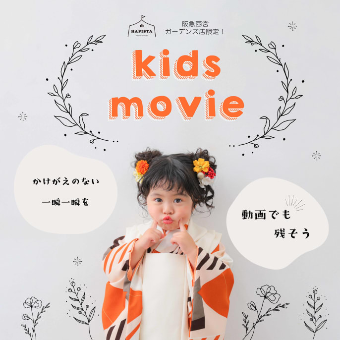 キッズムービーが人気です