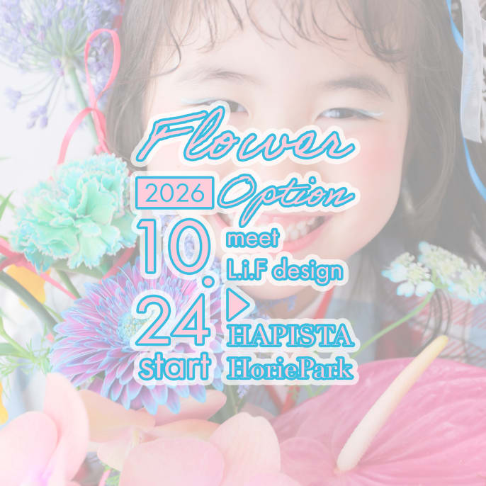 【堀江公園店限定】2026.10.24撮影から！生花で撮影できちゃいます✾