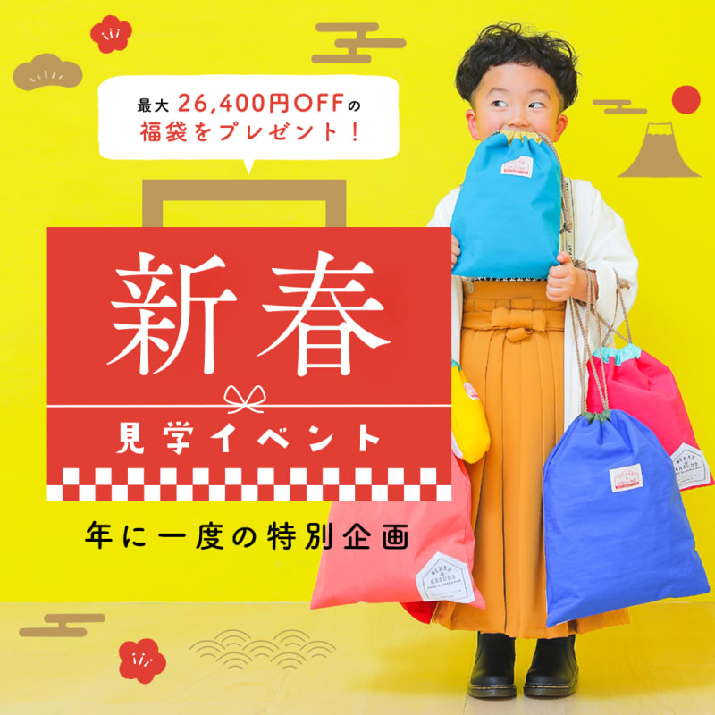 【終了しました】【下北沢店・浅草店】新春イベント開催！