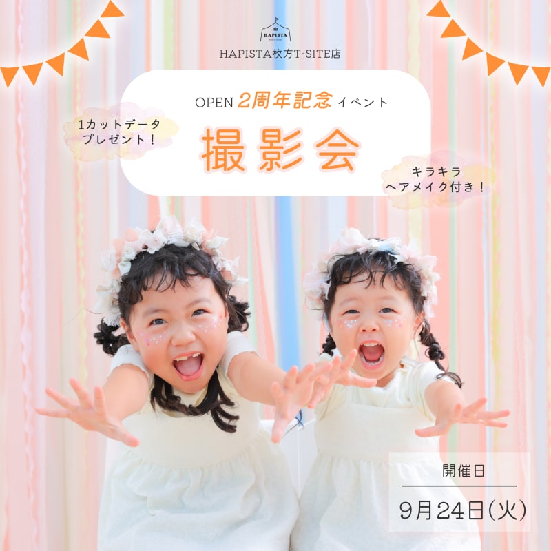 【終了しました】枚方T-SITE店開催！OPEN2周年イベント撮影会⭐