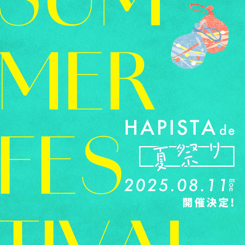 【堀江公園店】サマフェス2025開催！