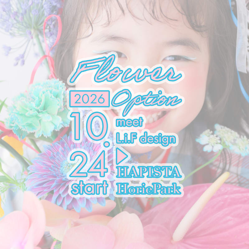 【堀江公園店限定】2026.10.24撮影から！生花で撮影できちゃいます✾