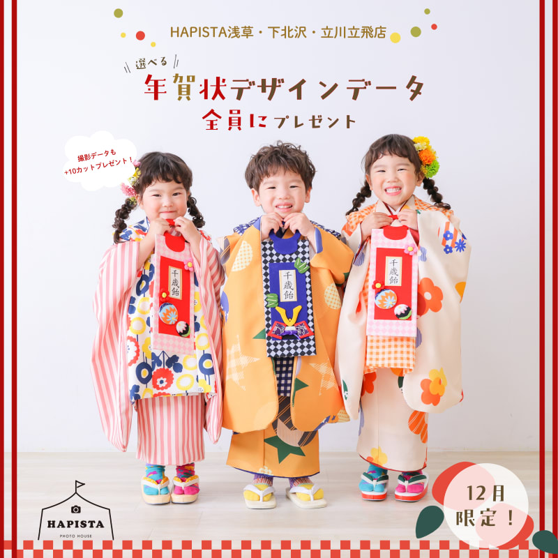 【12月撮影の方限定】🎍お正月データプレゼント✨