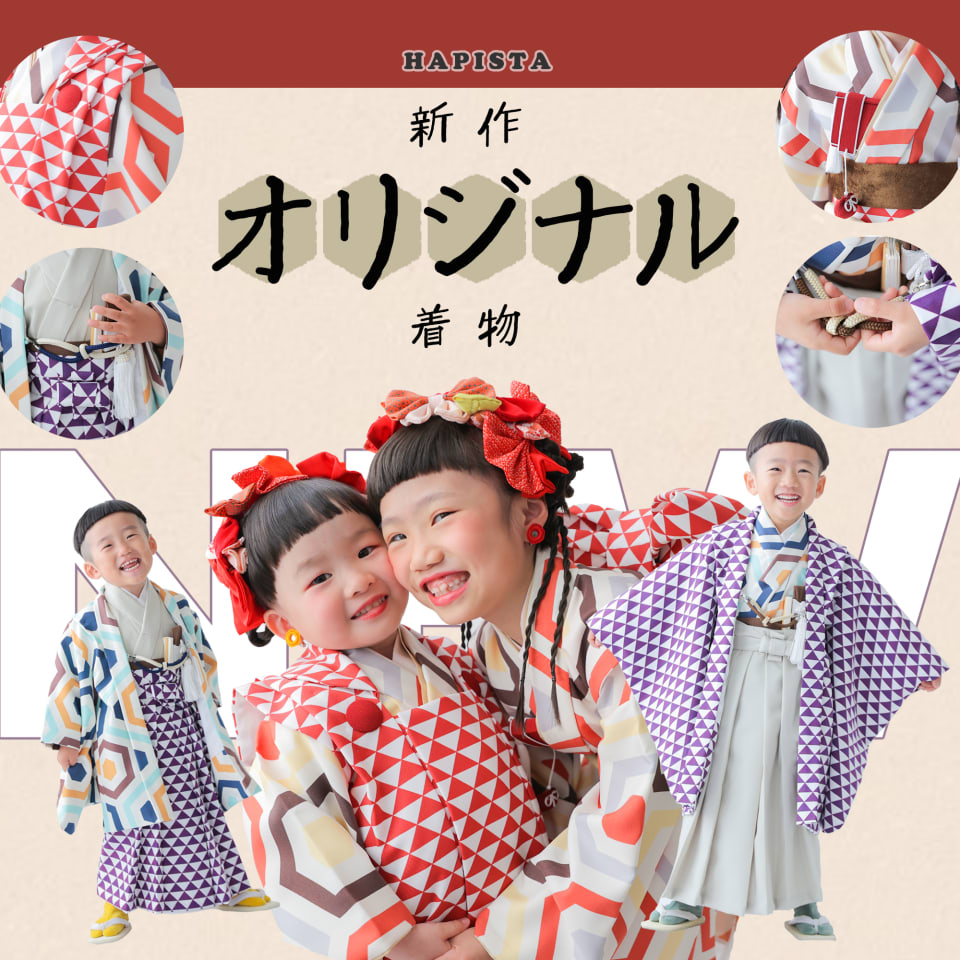 NEW！オリジナル着物完成しました🥮❤️