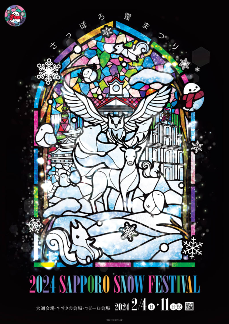 Photo by さっぽろ雪まつり実行委員会
