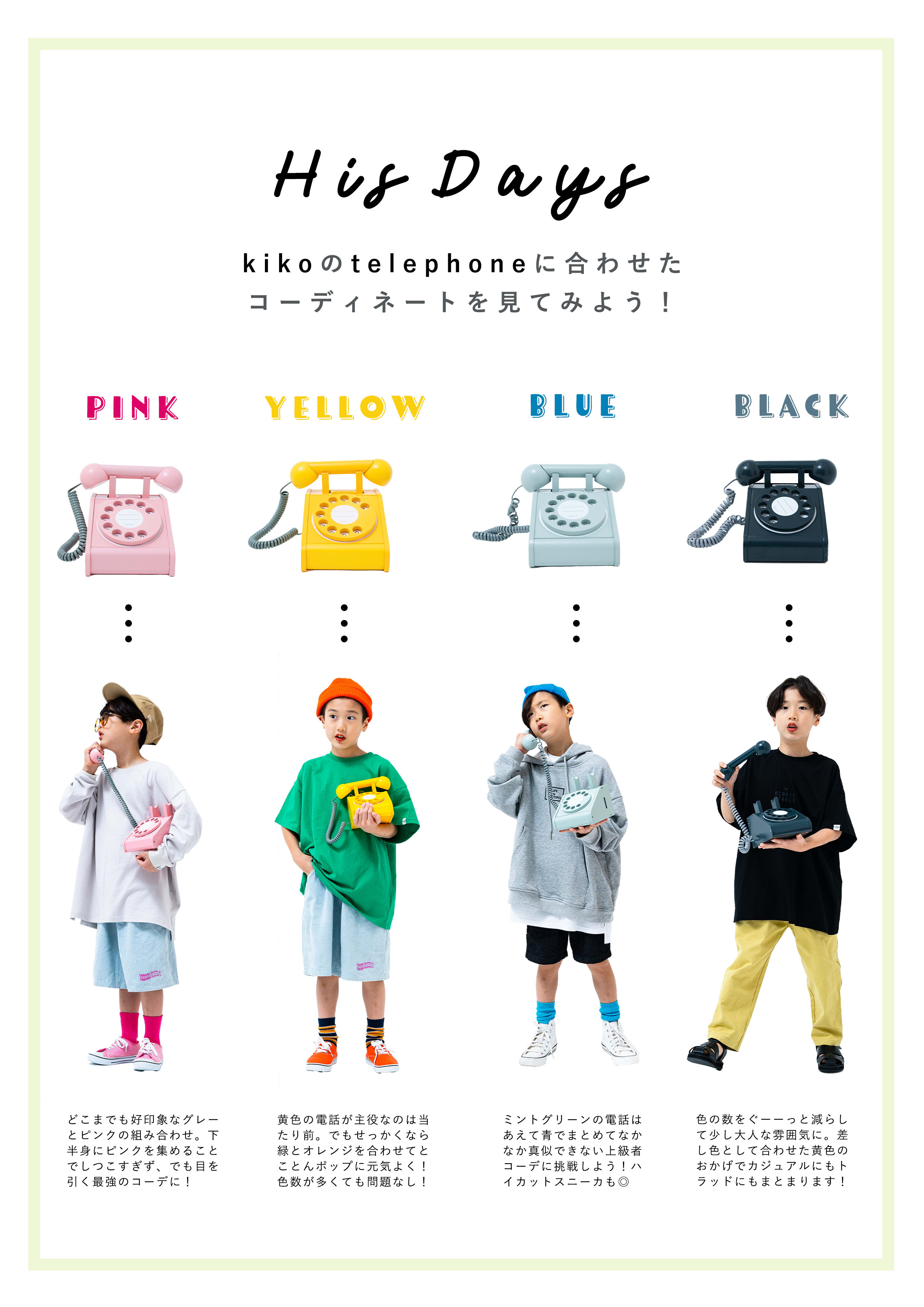 広告撮影 子供服 ファッション撮影 キッズフォトグラファー