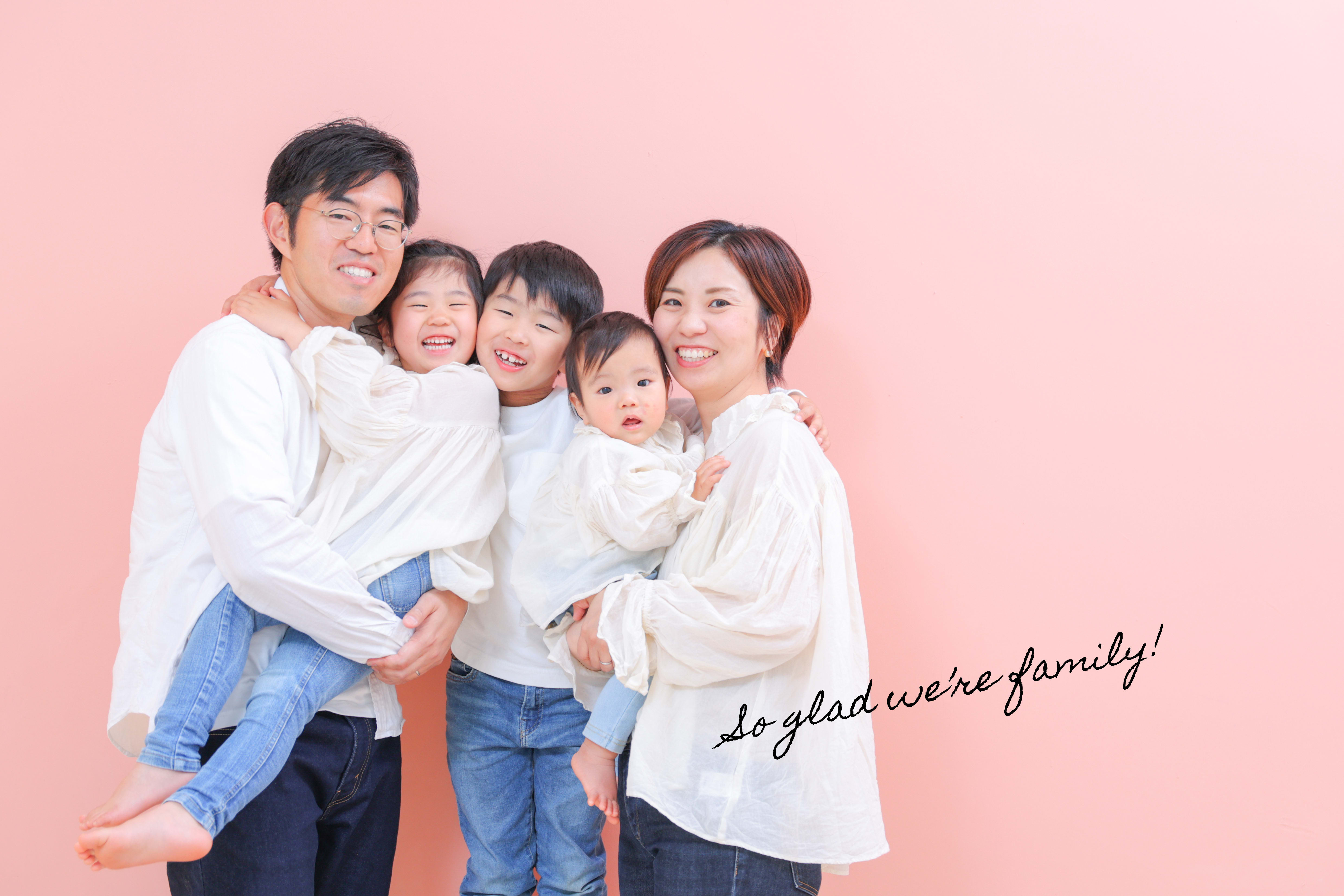 ファミリー　家族写真　お揃い　フォトスタジオ　ハピスタ