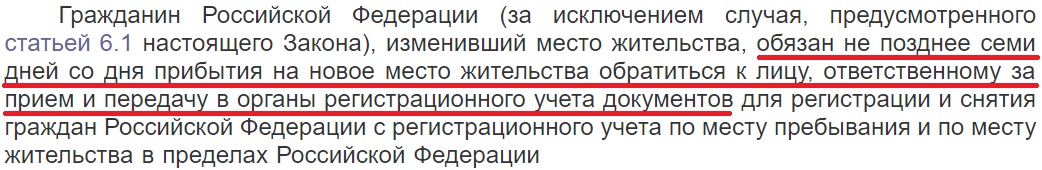 Как перепрописаться из одной квартиры в другую