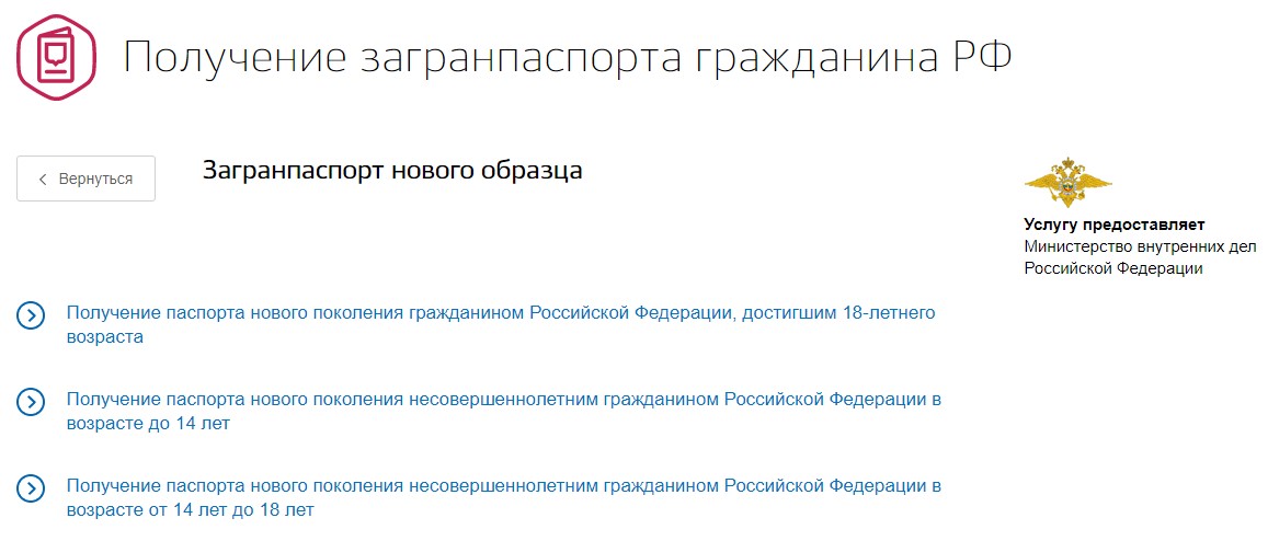 Как оплатить госпошлину через госуслуги за загранпаспорт нового образца со скидкой