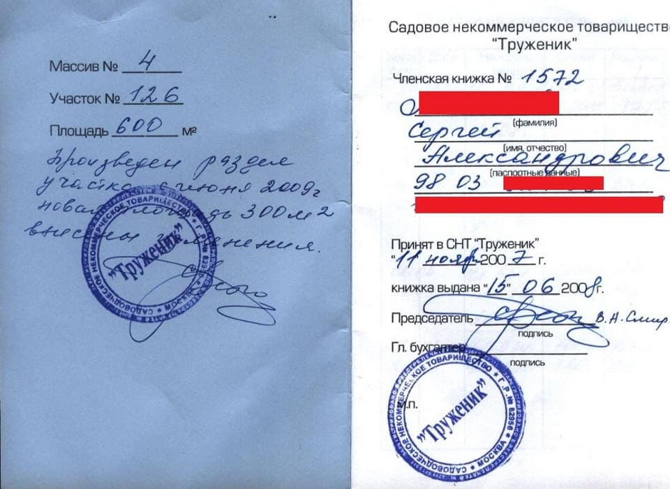 Купить Дачу Как Оформить Документы