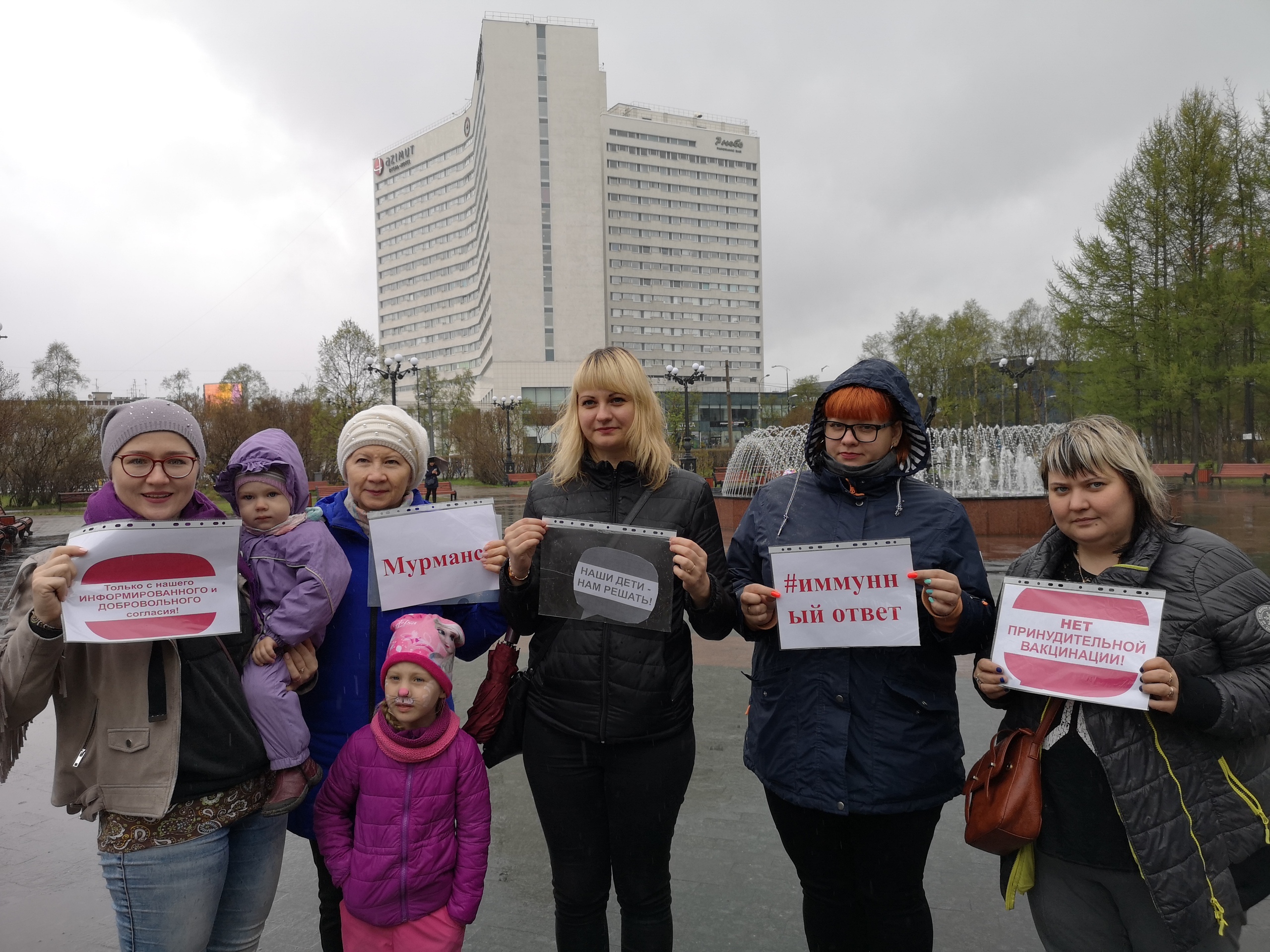 Защита прав граждан в Мурманской области. Протесты о вакцине г. Пермь. Фото - акция "государство, в котором я живу.