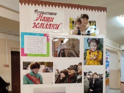 В индустриальном колледже Кандалакши открылась фотовыставка "Наши земляки"