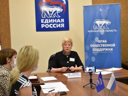 В Мурманске «Единая Россия» организовала вебинар о нормативном регулировании поддержки семей в 2022 году