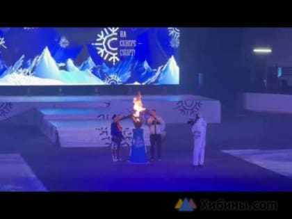 Видеорепортаж церемонии закрытия 88-го Праздника Севера