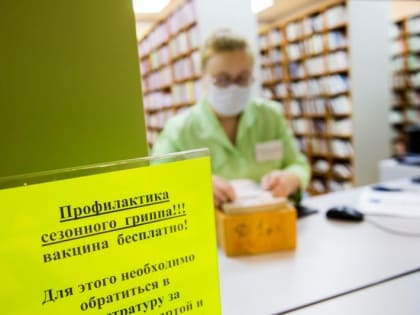 Более 64 тысяч северян вакцинировались против гриппа