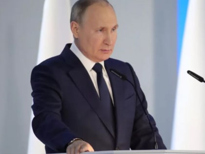 В полдень Владимир Путин зачитает своё Послание