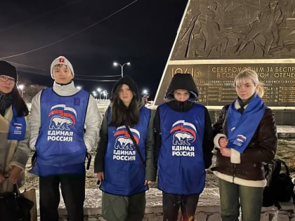 Свет памяти: акция «Огненные картины» в Североморске