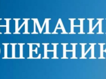 Мошенники похитили с платежных карт Кандалакшских пенсионеров более 60 тысяч рублей