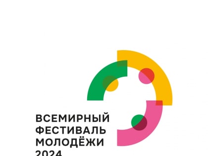 Всемирный фестиваль молодежи