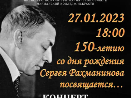 Мурманский колледж искусств приглашает на концерт Алексея Набиулина