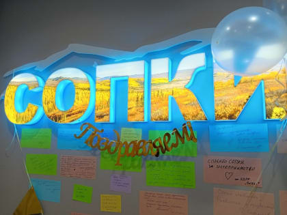 Мурманским «СОПКАМ» - 1 год