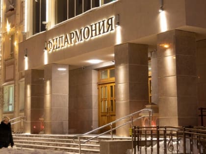 Мурманская филармония израсходует 215 тысяч на концерт