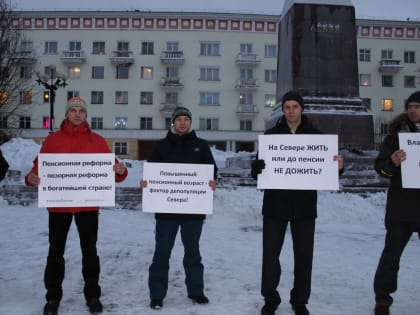 В Мурманске прошел пикет против пенсионной реформы