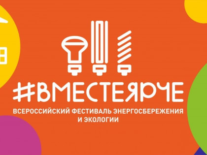 Оргкомитет фестиваля «Вместе Ярче» Мурманской области обсудил ход подготовки к празднику