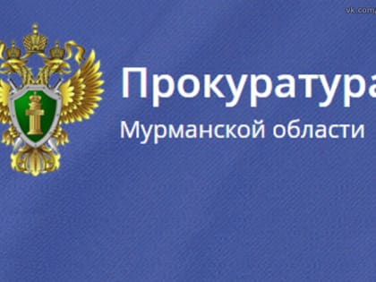 Банковские вклады жителей Мурманской области выросли за год почти на 20%