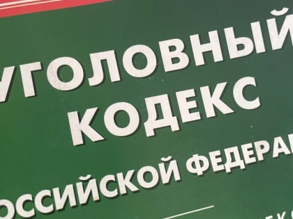 Мурманчанина ждет суд за вовлечение подростков в покупку наркотиков