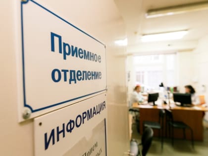 Изменения в территориальную программу госгарантий бесплатного оказания медицинской помощи улучшат доступность медицинской помощи