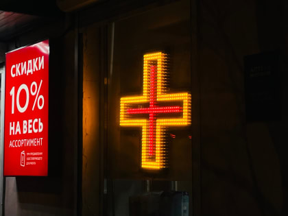 Пациенты с рассеянным склерозом в Мурманской области лекарствами обеспечиваются