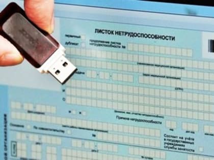 В Мурманской области выдан 40-тысячный электронный больничный