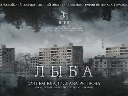 В Никеле снимают фильм «Лыба», северян приглашают на встречу с режиссером