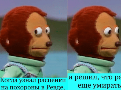 Ритуальные услуги в Ревде - низкое качество и высокие цены