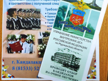 В поселке Зеленоборский сотрудники полиции провели профориентационную встречу со старшеклассниками